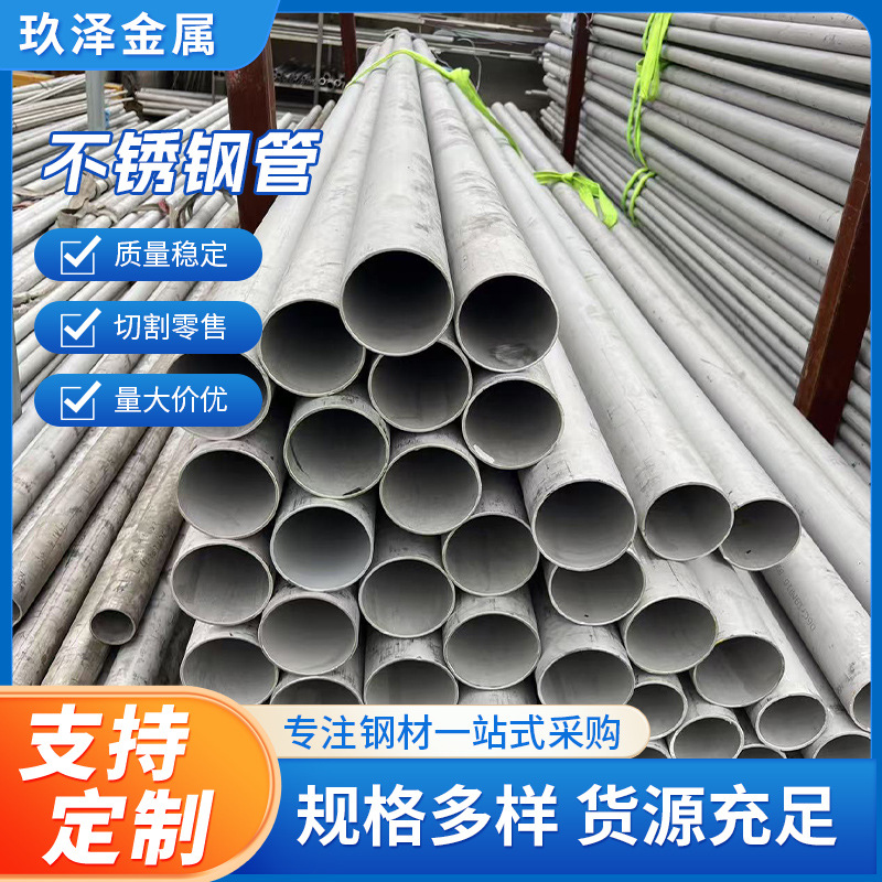 304不锈钢无缝管厂家供应2205不锈钢厚壁管小口径无缝管表面光滑