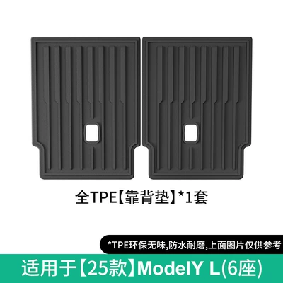Modelə uyğun ayaqaltı | Special Car Floor Mats, Tpe - 25-tesla-model-yl-seat-back-cushions-six-seats-w250010413