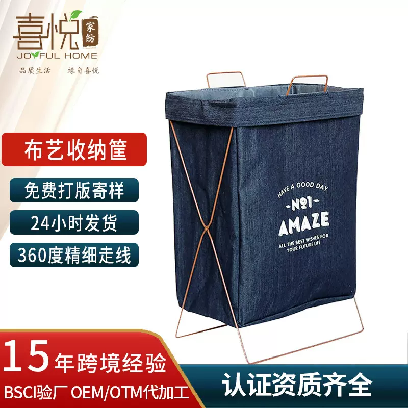外贸货源可折叠布艺收纳篮 铁架脏衣篮置物篮 棉麻玩具衣物收纳袋