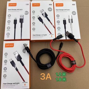 VFAN X02ϵ�п�侎��������USB TO LIGHTING/TYPE-C��늾�1/1.8M