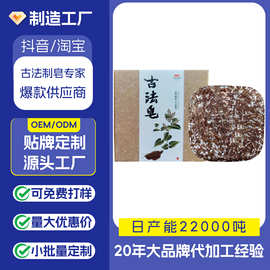 手工古法洗发皂草本萃取何首乌侧柏叶洗头皂泡沫绵密温和护发