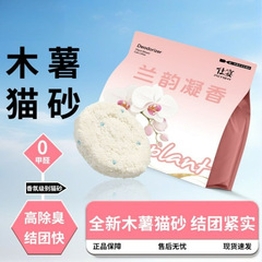 纯木薯猫砂豆腐混合猫砂快速结团不粘底除臭抑菌可冲厕所猫咪用品