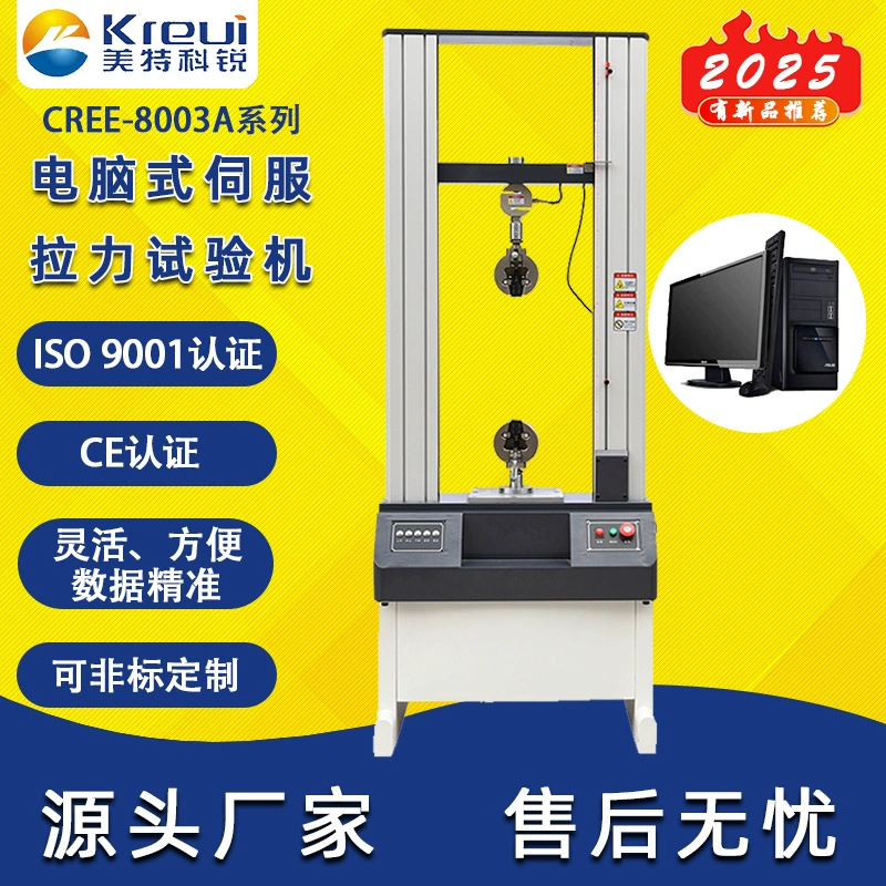 Каучуковая электронная универсальный испытательная машина на растяжение двухколонная машина на растяжение машина для испытания на прочность на сжатие и деформацию металла