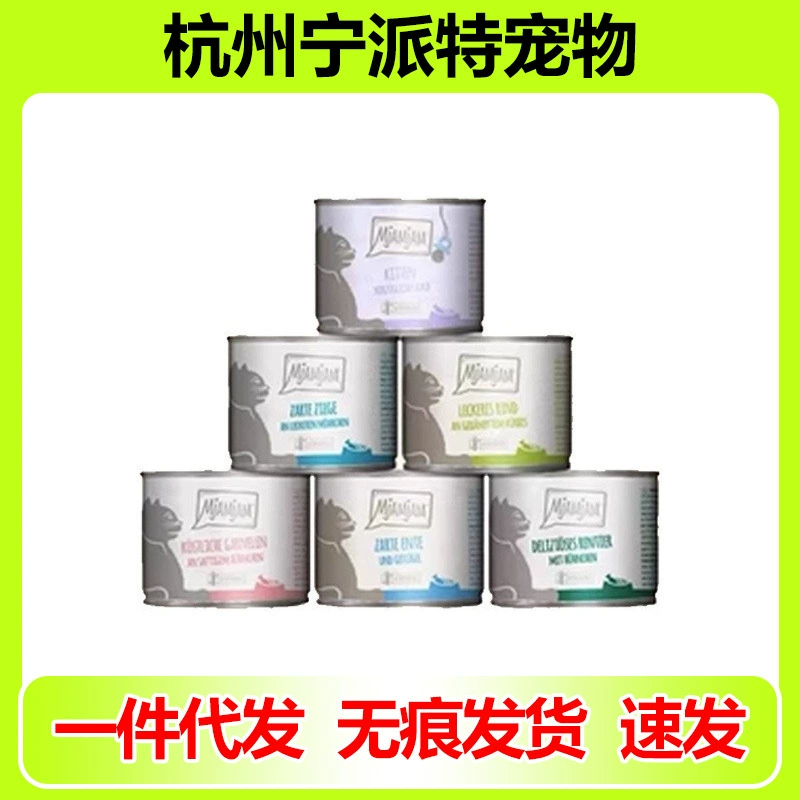 Немецкое мяу законсервированное мджамджам отсутствие котенка свежего мяса зерна 93% Количество мяса штапель Консервированный котенок растет 200 г