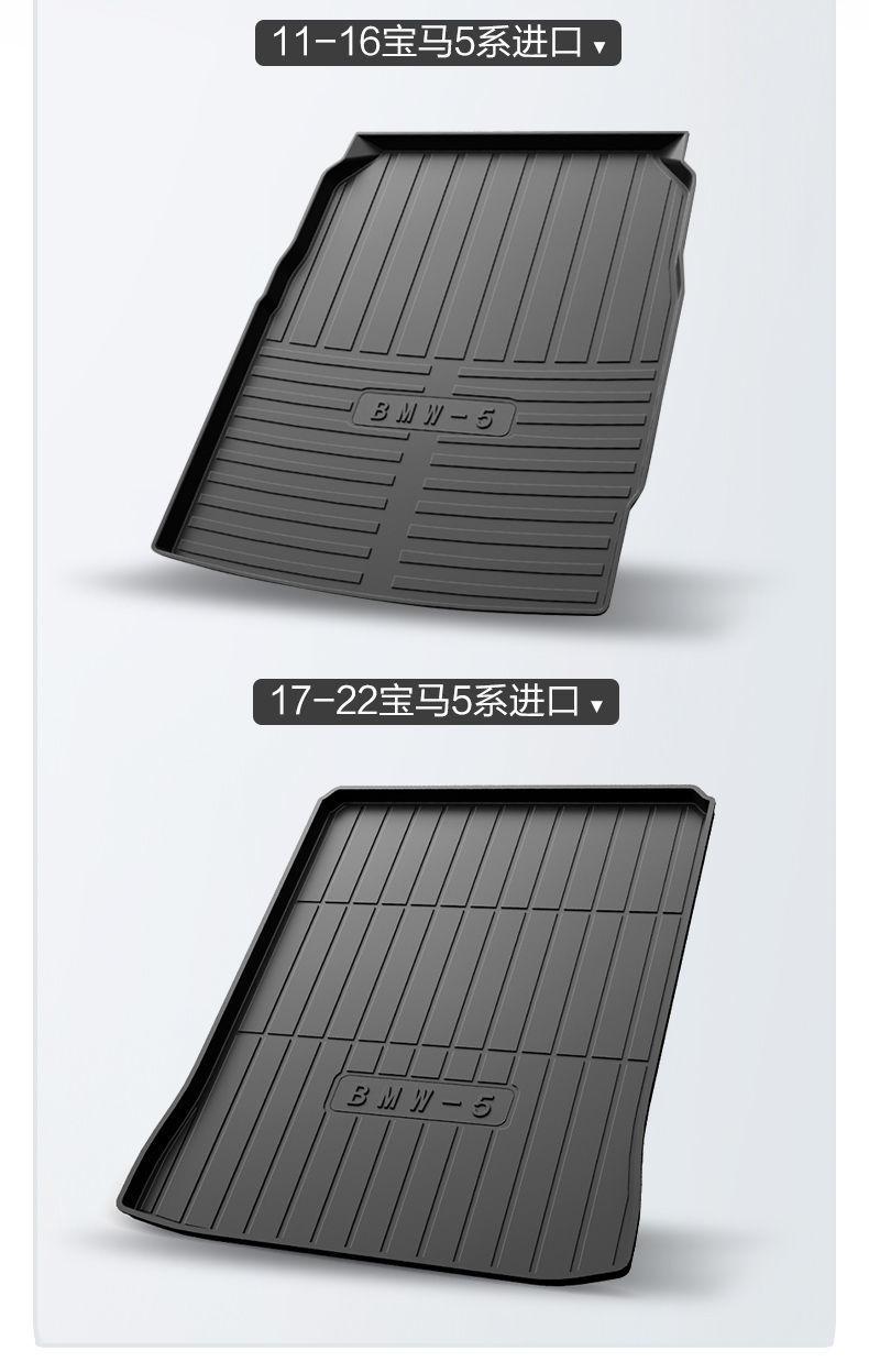 Suitable for BMW 5 Series 525Li/530Li Trunk Mat Car Interior Decoration Interior Modification 2022 Tail