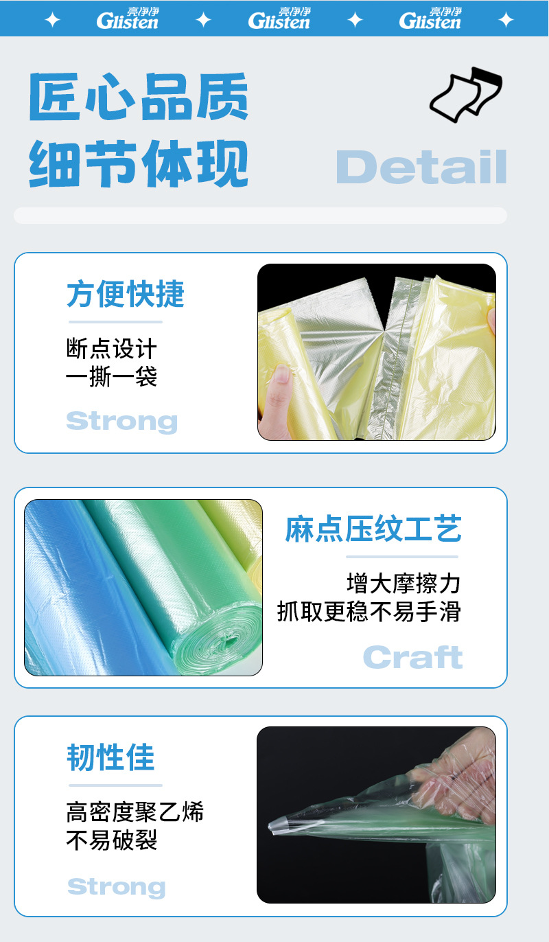 分类垃圾袋_11.jpg