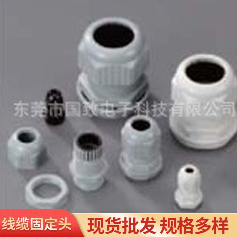 线缆固定头插排固定器尼龙塑料电缆防水接头固定头不锈钢接头
