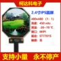 接口显示mipist7701s模块