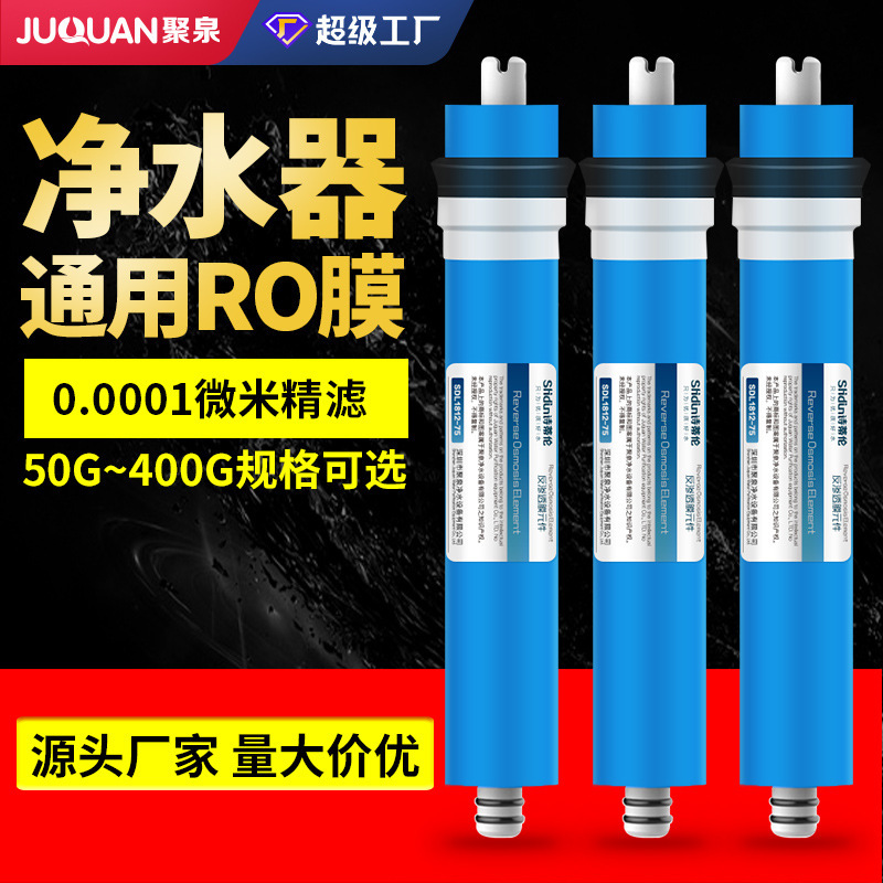 Sidi Lunro membrane filter element 75G100G Reverse Osmosis RO membrane water purifier reverse osmosis household water purifier filter element