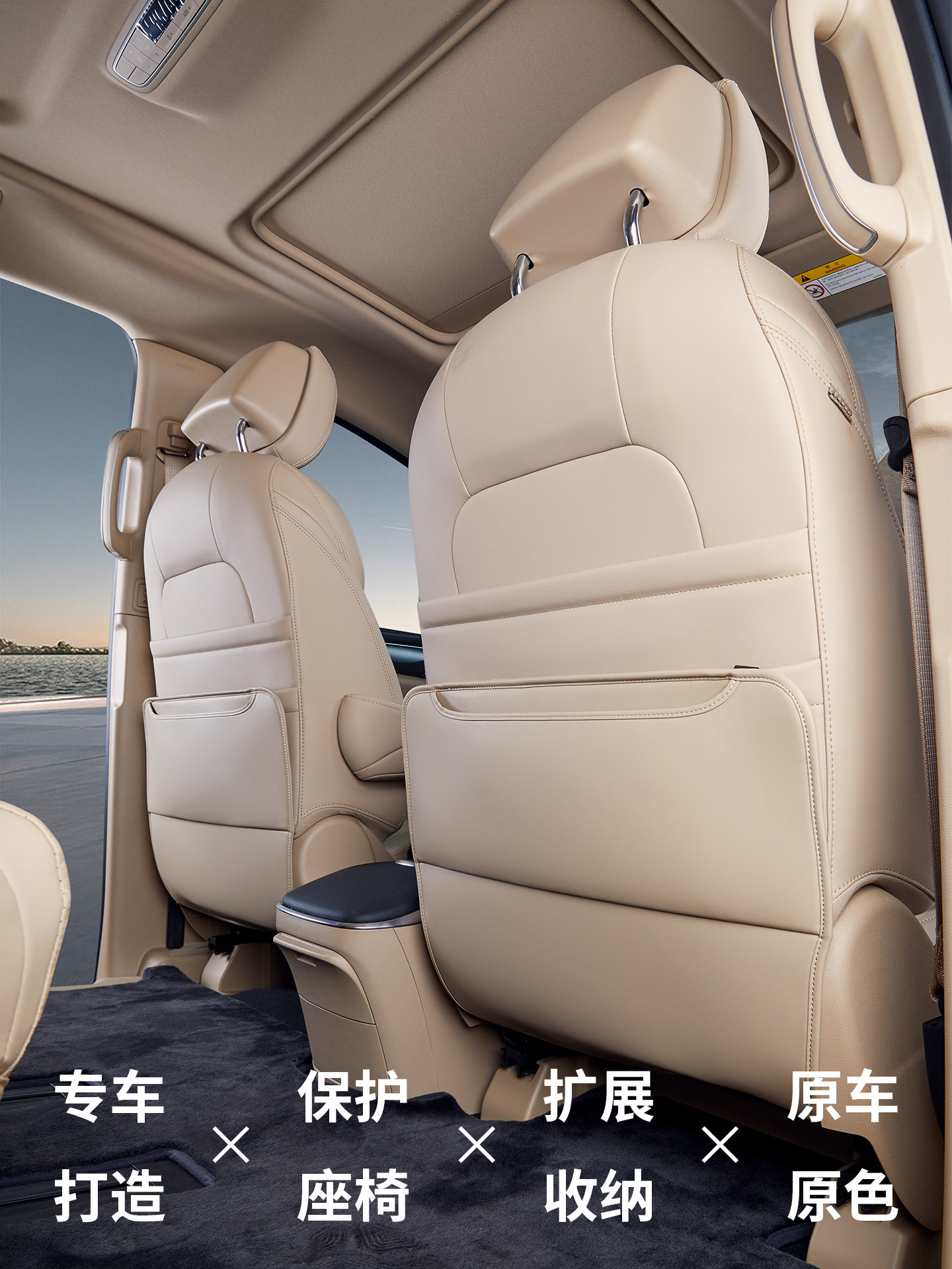 Suitable for Buick Gl8 Lu Shan Rear Seat Anti-Kick Pad Phev Three-Row Seat Back Protection Pad Car Interior Modification