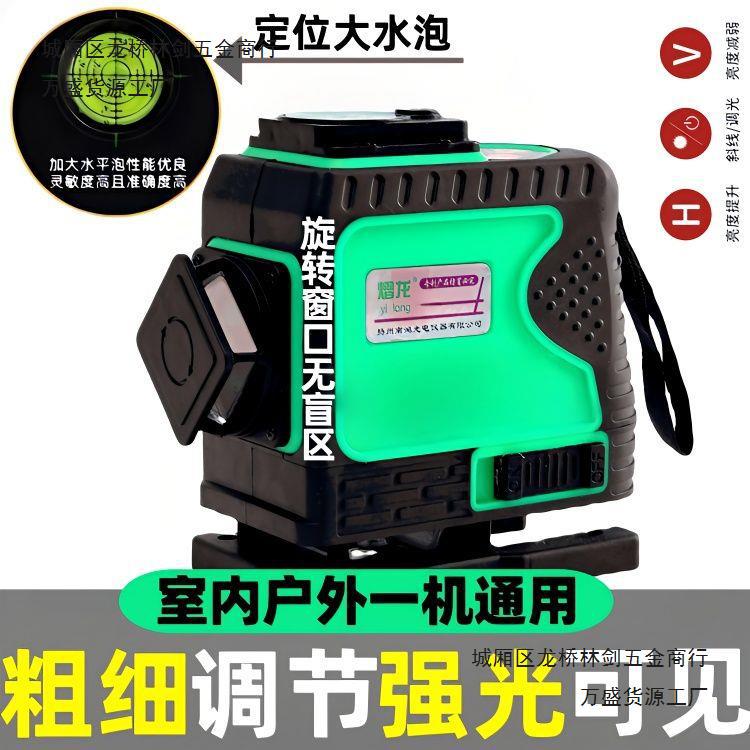 2023款红外线水平仪绿光12线强光细线激光平水仪全自动高精度两用