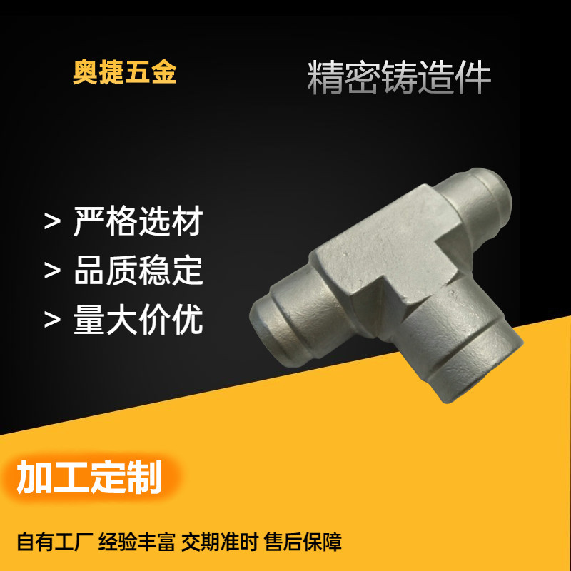 硅溶胶脱蜡铸造熔模工艺生产厂家 不锈钢失蜡铸造工艺 硅溶胶铸造