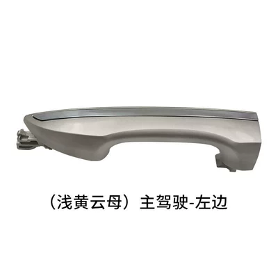 Armrest, handle, handle — Door Handle 14 Models to - light-yellow-mica-on-the-left-pull-handle-of-the-pilot