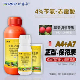 杀虫剂;杀菌剂混剂;植物调节剂