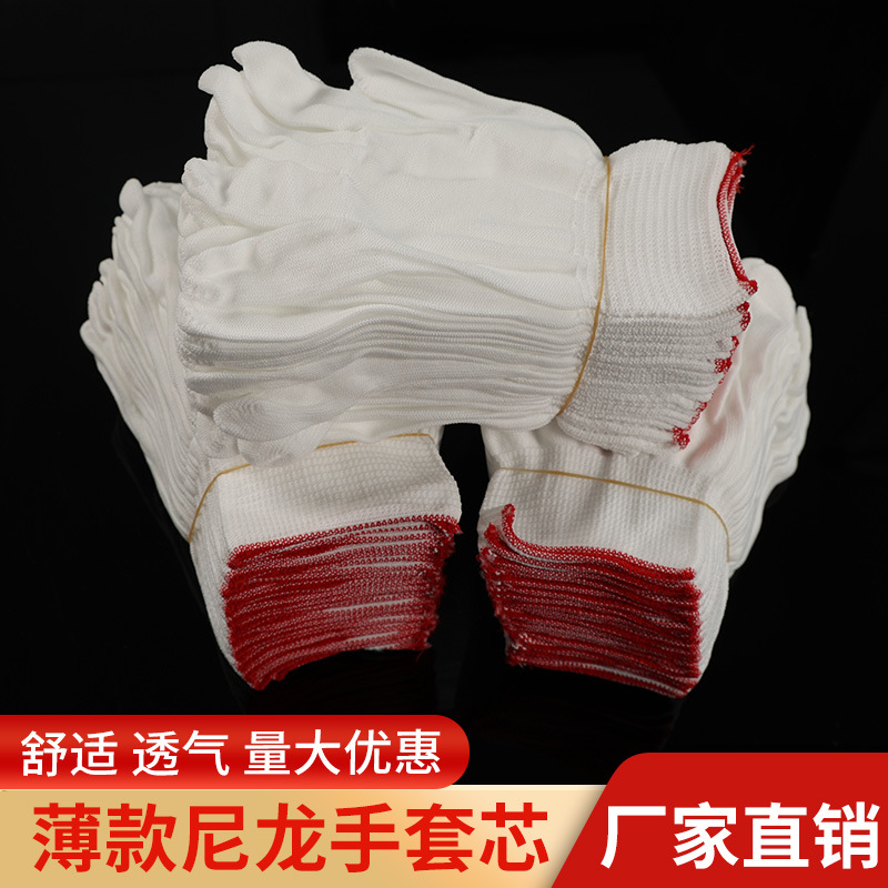 厂家批发劳保十针电脑机园艺工地手套耐磨尼龙工作防护手套