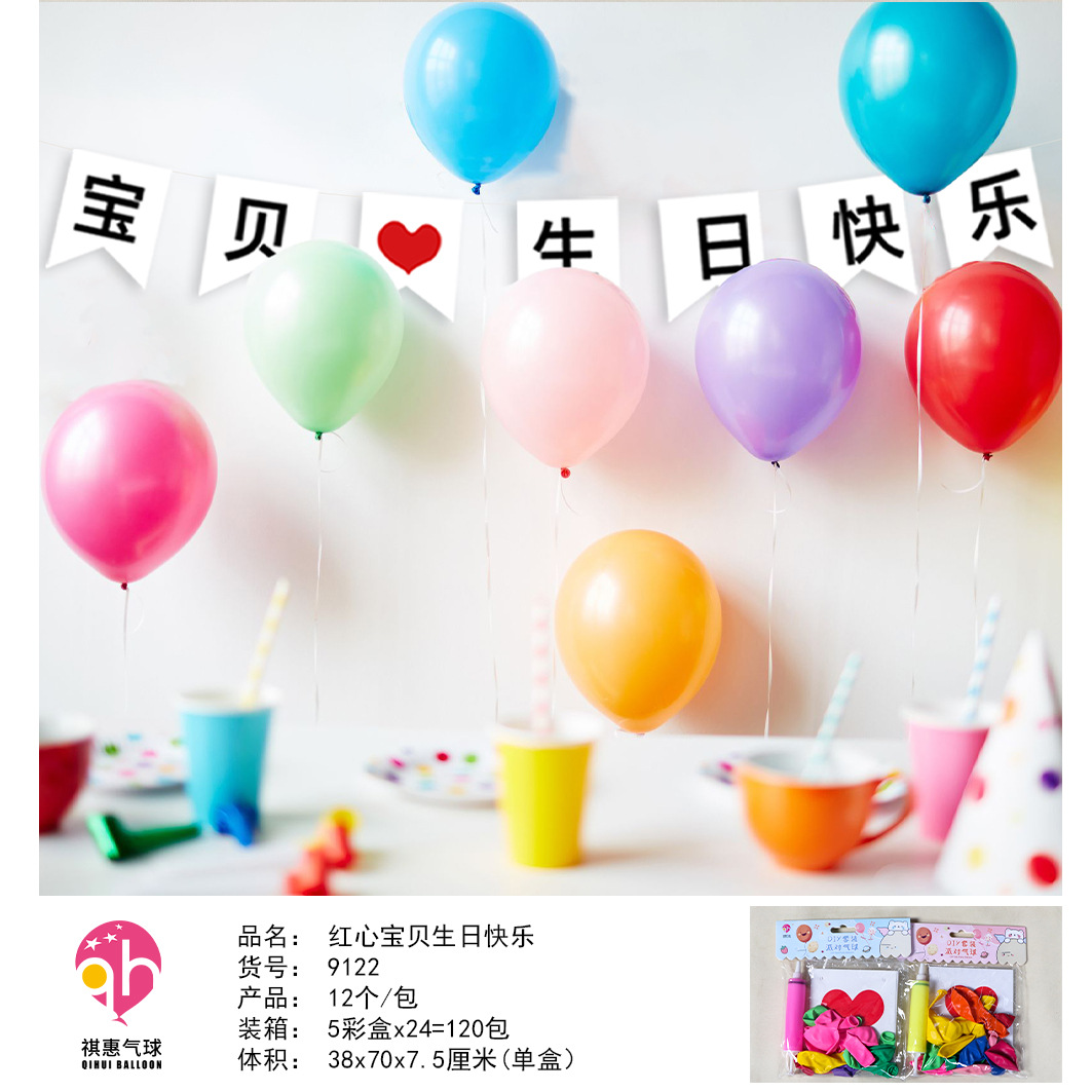 Los fabricantes venden una caja de 24 paquetes de tiendas físicas globo con tarjeta de papel embalaje supermercado cantina niños empuje globo