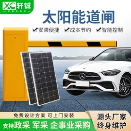 其他安全设备;道闸;一卡通系统