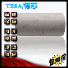 ��ɯ72124 tesa72124 ���ӡˢӡ��̶���݁����Ͳ�N���z��