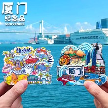 厦门鼓浪屿厦门大学特色创意景点文创旅游纪念品礼品礼物冰箱贴