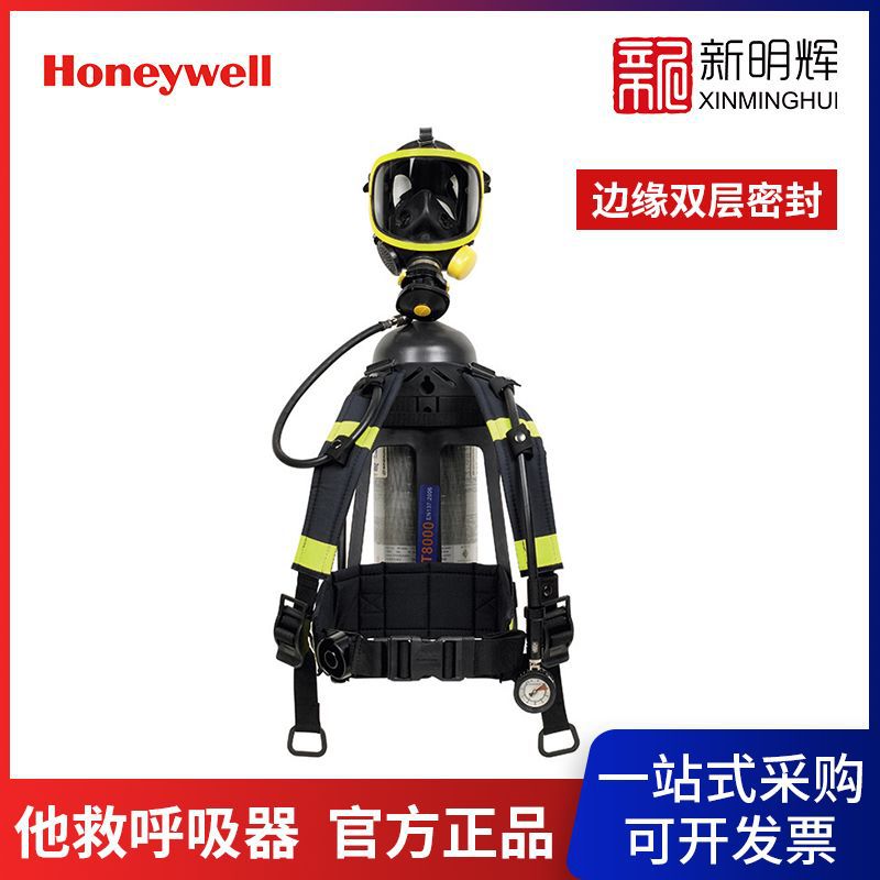 霍尼韦尔SCBA809T T8000系列他救呼吸器
