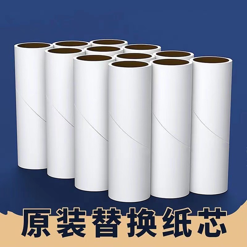 粘毛卷纸粘毛器滚筒替换粘尘纸芯除尘滚撕纸衣服沾毛神器滚刷