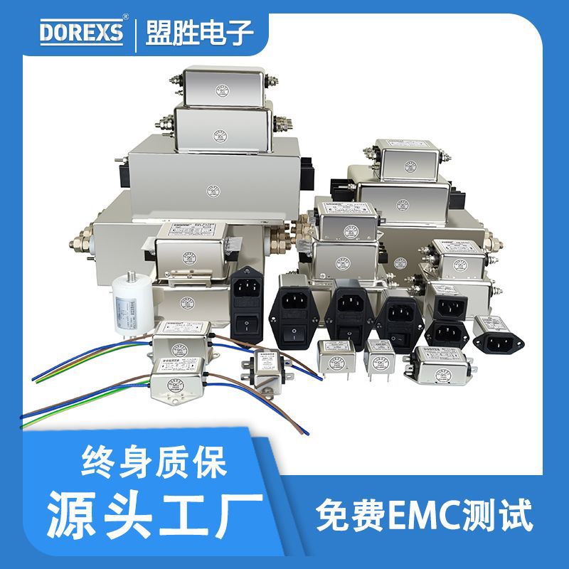滤波器厂家供应各种滤波器,开关电源线滤波器,交流单相电源滤波器