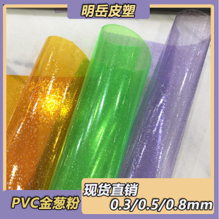 Factory direct transparent glitter powder PVC glitter film can be made of pencil case file bag welcome to send version