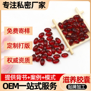 Pelvic Closure Capsules, Private Parts Maintenance, Postpartum Pelvic Capsules, Gynecological Nourishing Private Capsules, Small Black Pills