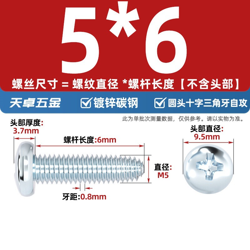 GB6560镀锌高强度十字圆头三角牙自攻螺丝盘头自锁螺钉M2M3M4M5M6|undefined