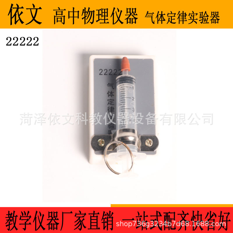 22222 气体定律实验器 新型 高中物理实验器材 教学仪器
