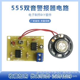 开发套件;半导体材料;机电教学器材