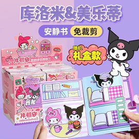 拼图、拼板;其他益智玩具;创意贴纸