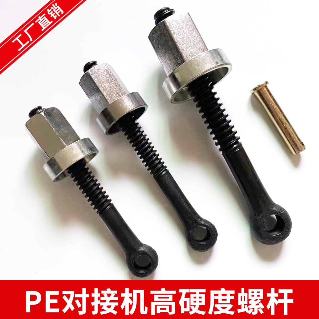 pe管热熔对接焊机160/200/250吊颈螺丝压杆压紧压盖铣刀刀片配件
