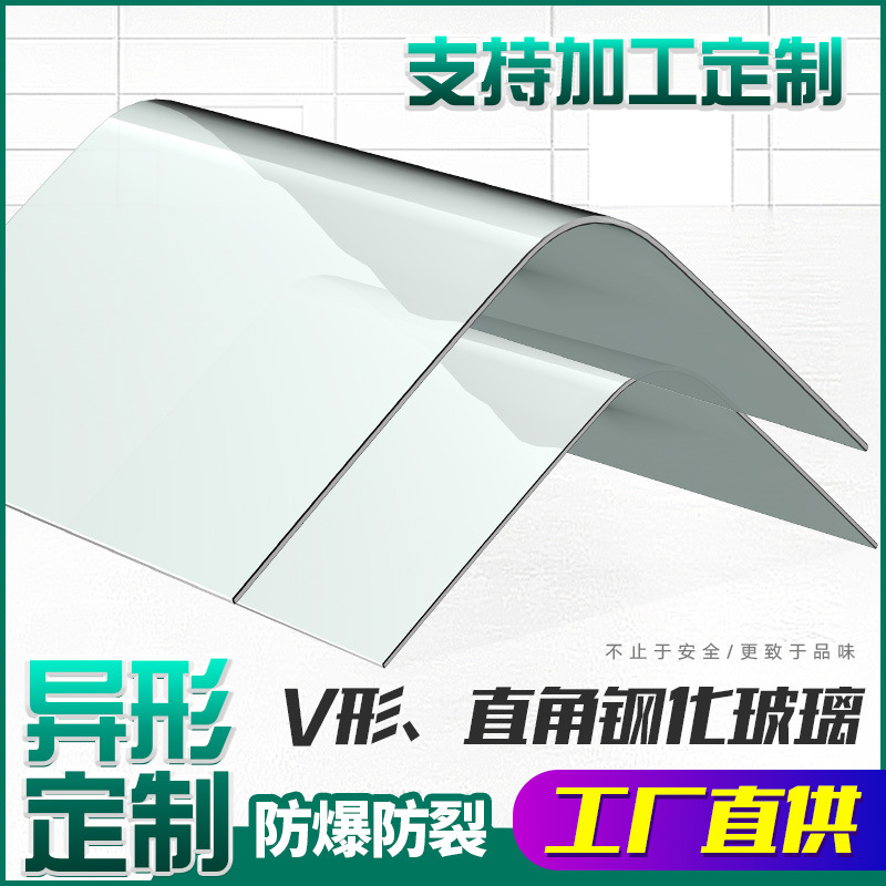 点菜柜蛋糕熟食柜小半径V形热弯钢化玻璃
