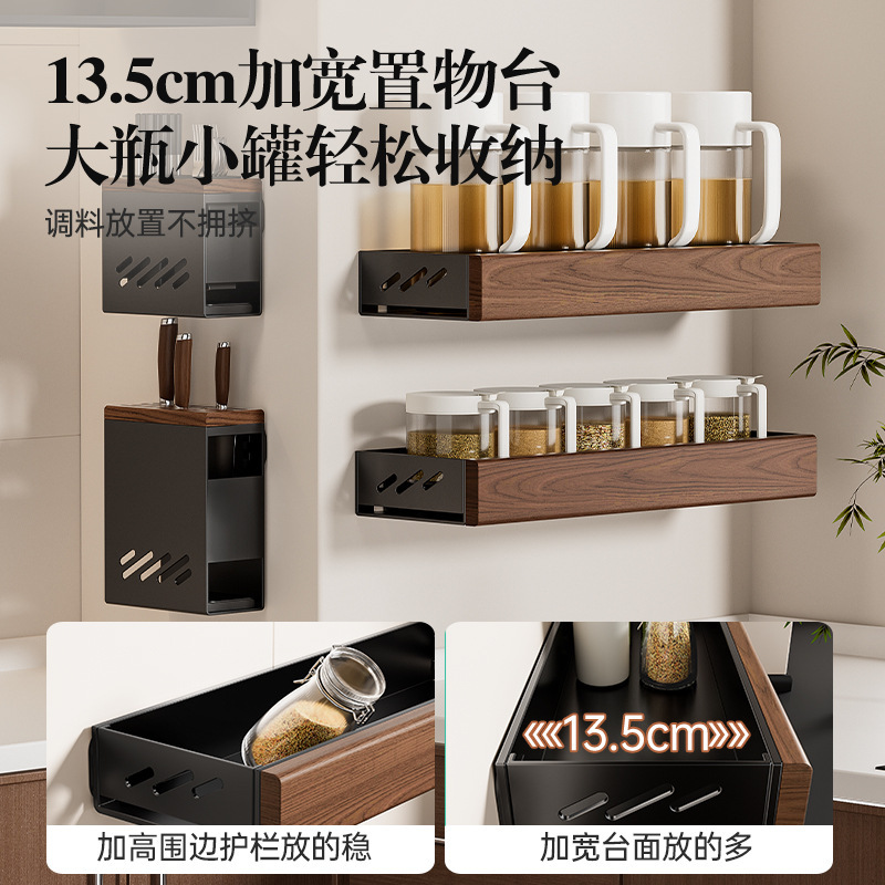 个物胡桃木厨房置物架调料架家用多功能多层壁挂调味品收纳中古风|undefined