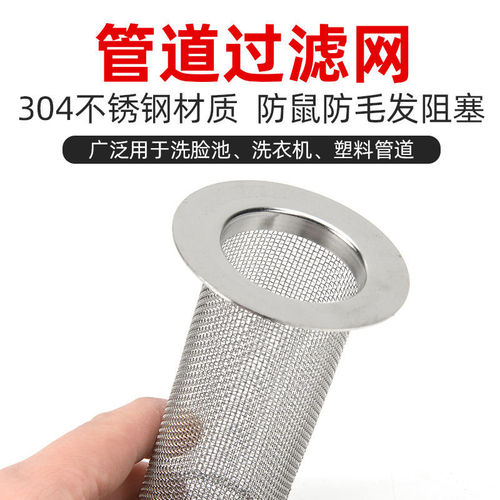 Sewer filter 304 stainless steel bathroom floor drain net anti-clogging wash basin leak plug anti-odor floor drain
