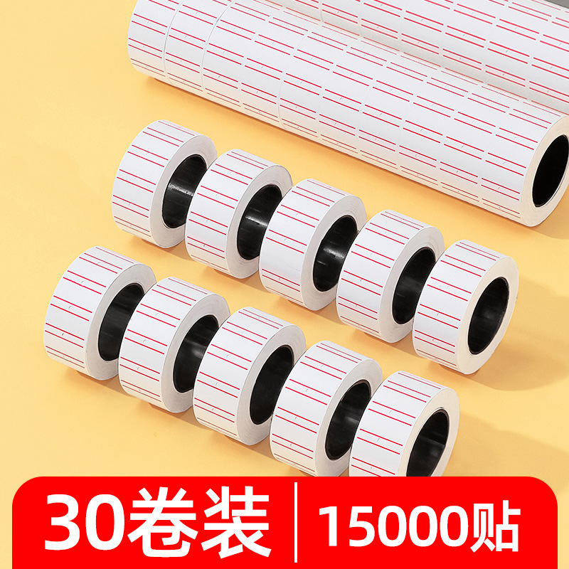 Máquina de codificación de Sakura Papel de precio Papel de etiqueta de precio de producto de supermercado Etiqueta de etiqueta de precio Papel de etiqueta de precio de supermercado Etiqueta de precio minorista