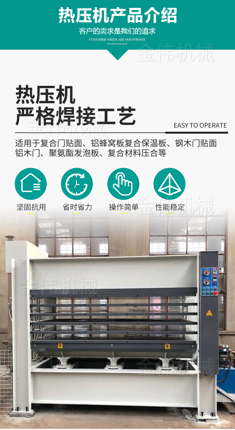 热压机冷压机_09.jpg