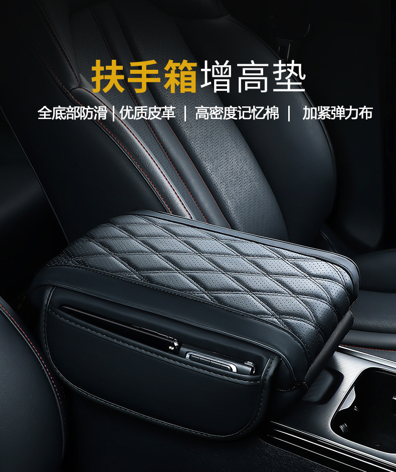 Car Armrest Box Heightening Pad Universal Central Armrest Pillow Leather Memory Foam Armrest Box Pad Lengthened, Widened and Thickeneded