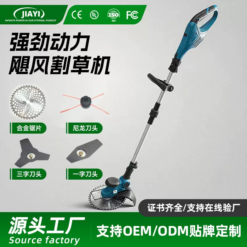 跨境小型家用割草机新款电动除草机手持充电锂电池打草机定制贴牌