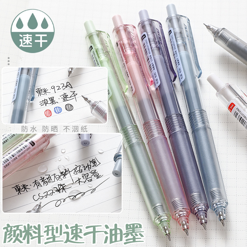 东米923A有颜·有料按动笔cs双珠大容量黑笔可视窗学生刷题考试笔|undefined