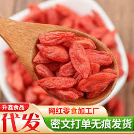 代发新货宁夏枸杞500克散装批发袋装大颗粒枸杞泡水煲汤煮粥枸杞