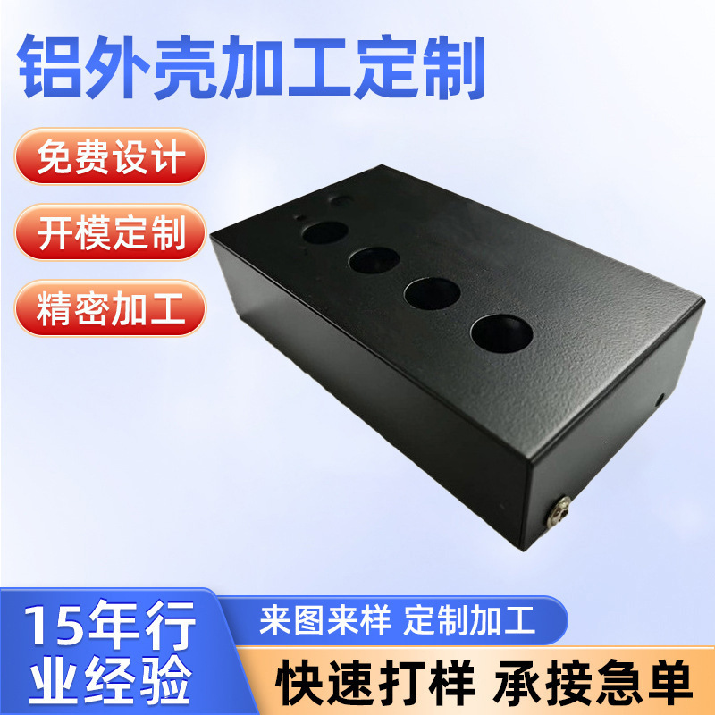 厂家供应板金外壳电源壳体 钣金折弯机箱钣金壳体 控制器钣金盒子