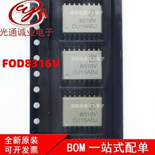ȫ�� ���������ϸ�����FOD8316V FOD8316 ˿ӡ8316V ��ƬSOP16