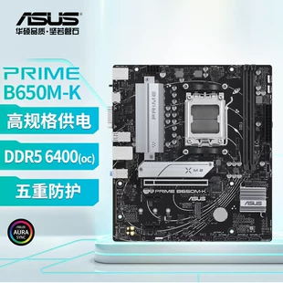 Материнская плата ASUS PRIME B650M-K, совместима с DDR5, для процессоров 7700X/7600X/7500F, интерфейс AM5
