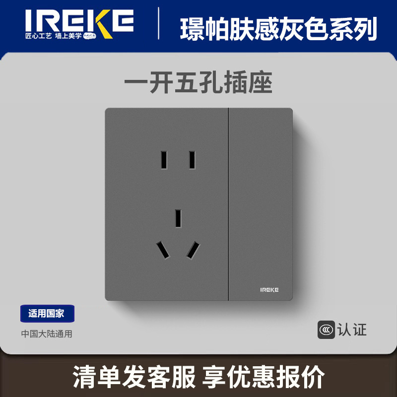 86型肤感灰综合系列一开多五孔USB+TYPE-C开关插座家用大功率|undefined
