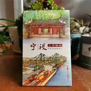 โปสการ์ดภาพวาดวาดมือสถานที่ท่องเที่ยวเมืองหนิงโป