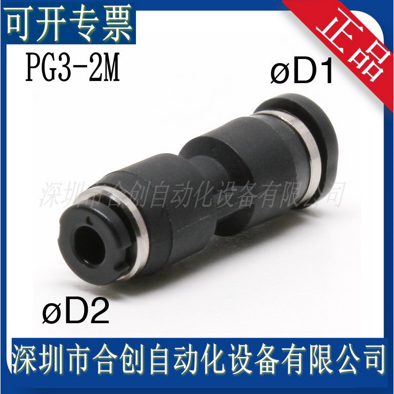 PG3-2M PG3-180M 日本PISCO 迷你型直通管接头 全新 正品 现货