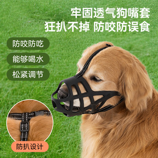 Golden Retriever Labrador Large Dog Muzzle Is Comfortable and Breathable for Medium and Large Dogs to Prevent Accidental Eating and Biting When Going Out