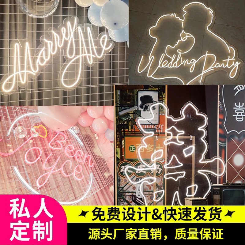 led霓虹灯牌婚庆道具婚礼创意发光情侣头像logo人名字母拍照灯牌